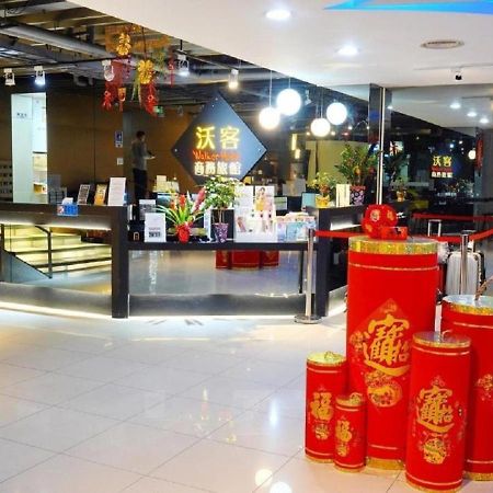 Walker Hotel - Sanchong تايبيه المظهر الخارجي الصورة