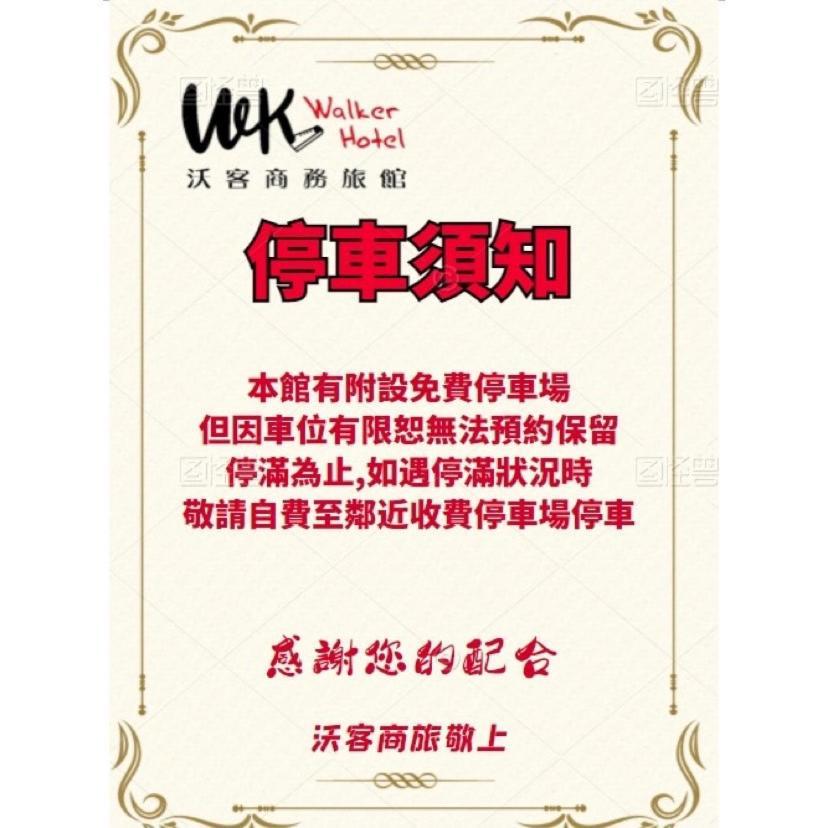 Walker Hotel - Sanchong تايبيه المظهر الخارجي الصورة